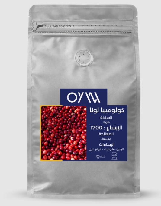 لونا - كولومبيا 250g تاريخ التحميص  08/04/2026